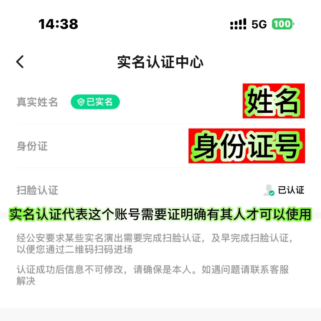 实名线划在5000人,Livehouse全在线外:秋巡票秒没,黄牛是怎么溜进来的
