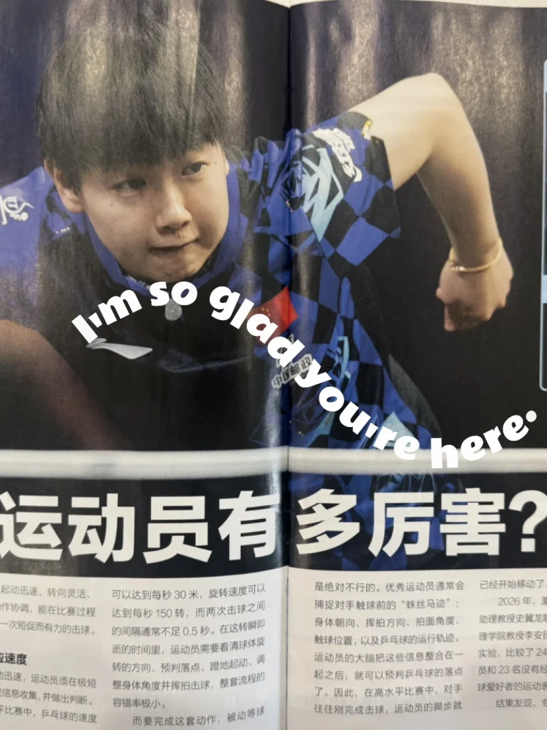 孙颖莎整版出现在少儿科普杂志里:《好奇号》九月刊刷屏家长圈,是粉丝向还是通识向,亚运开赛前要不要单独入一本