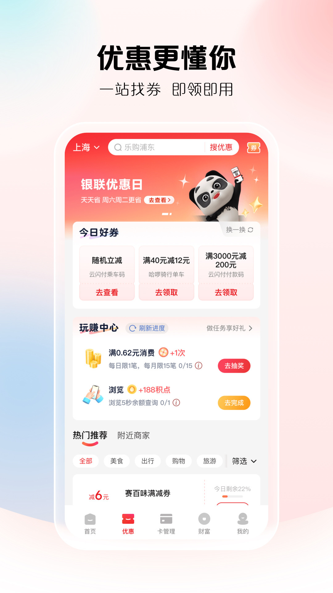 国补买iPhone 17，先花十分钟查云闪付资格：被占用、解绑、退货恢复、现场激活，这轮踩坑全梳理