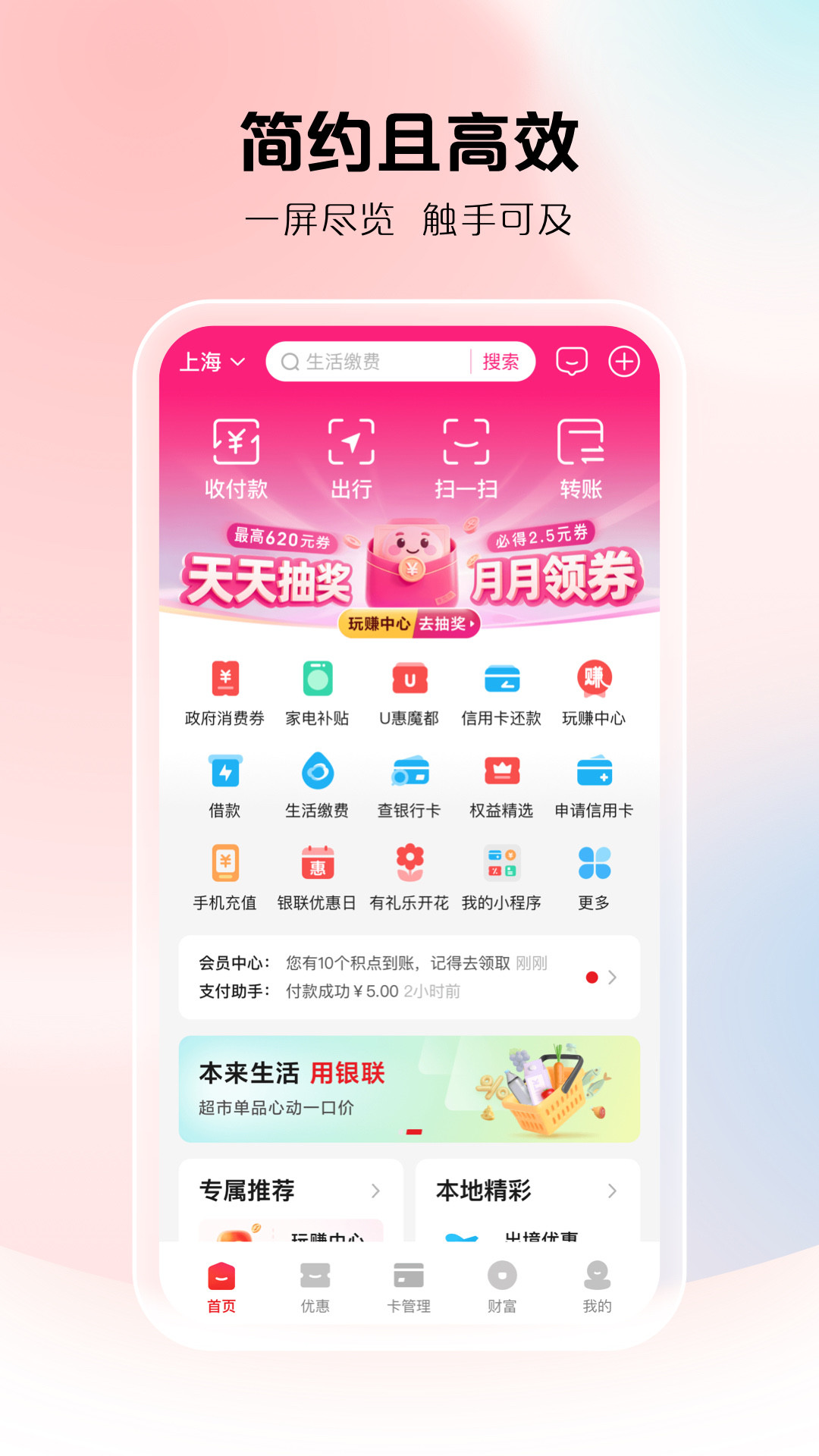 国补买iPhone 17，先花十分钟查云闪付资格：被占用、解绑、退货恢复、现场激活，这轮踩坑全梳理