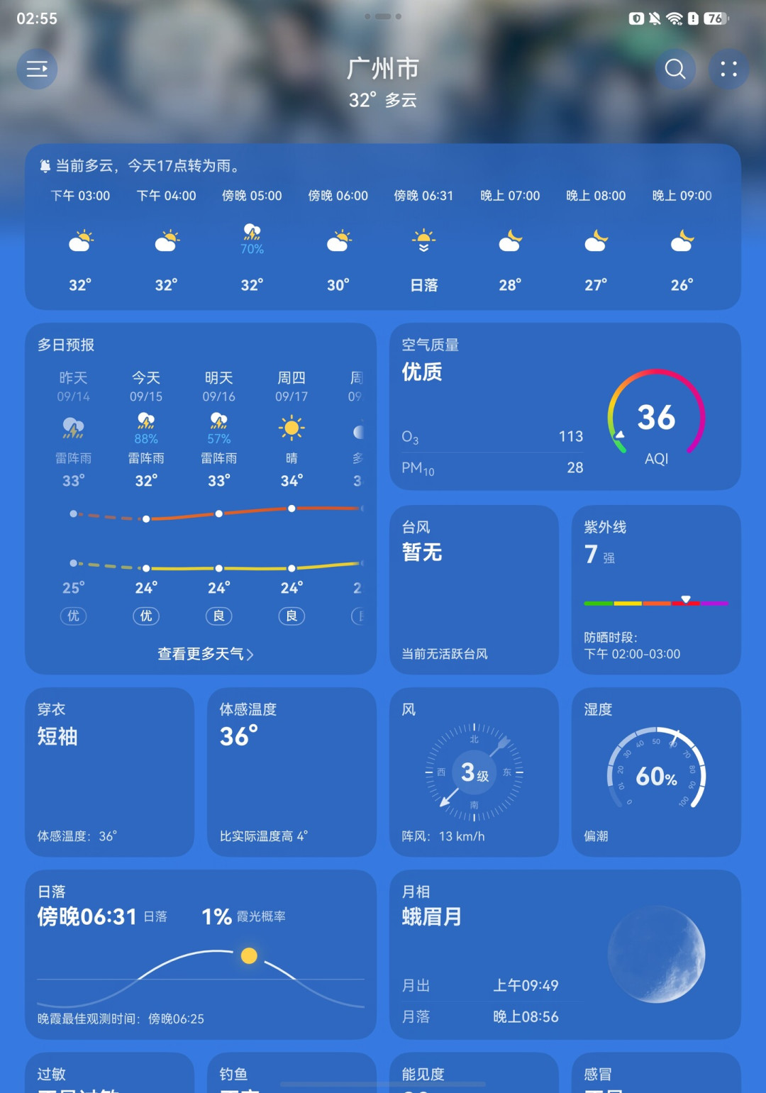 都在夸鸿蒙7流畅,我把全网高频应用拆成四档:
