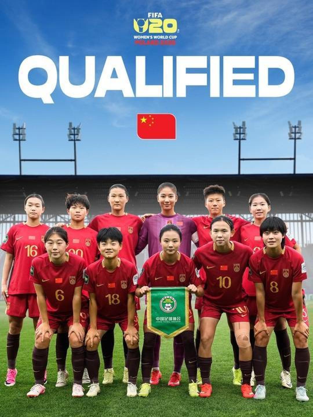 时隔20年再次突围！中国U20女足晋级世界杯16强