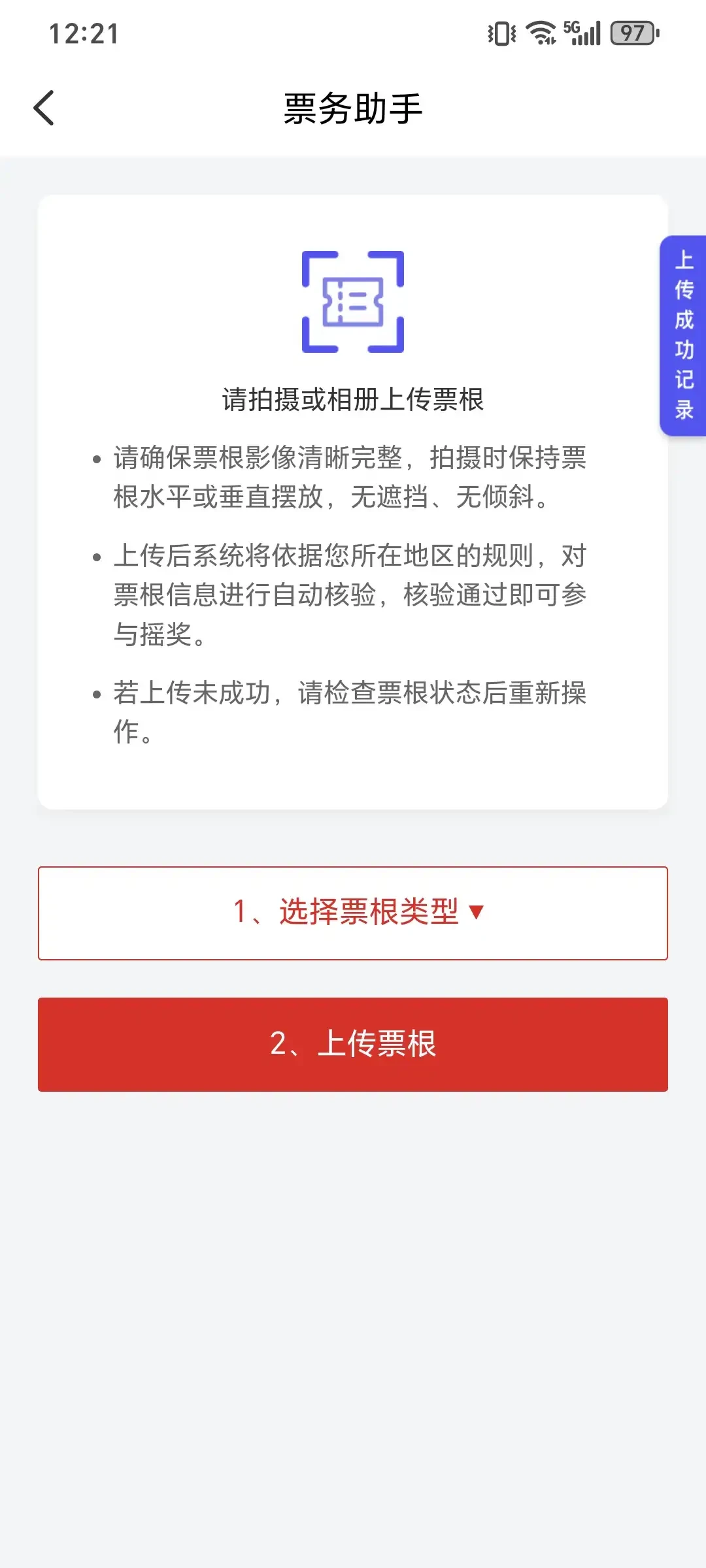 中秋国庆出去玩的票根先别扔：我把8座城市的票根规则挨个查了一遍，