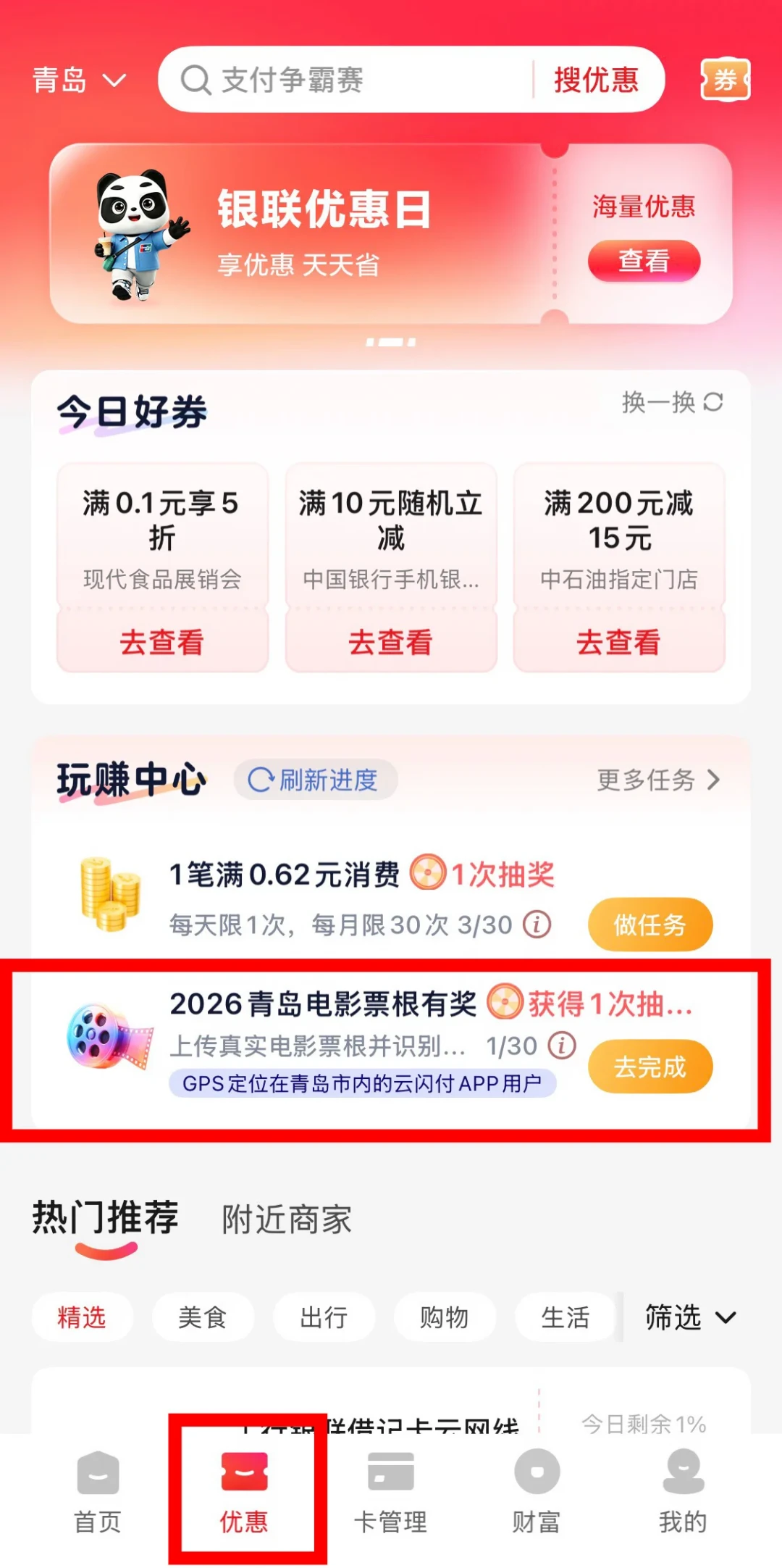 中秋国庆出去玩的票根先别扔：我把8座城市的票根规则挨个查了一遍，