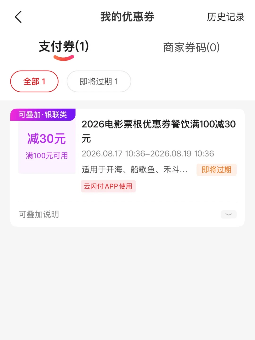 中秋国庆出去玩的票根先别扔：我把8座城市的票根规则挨个查了一遍，