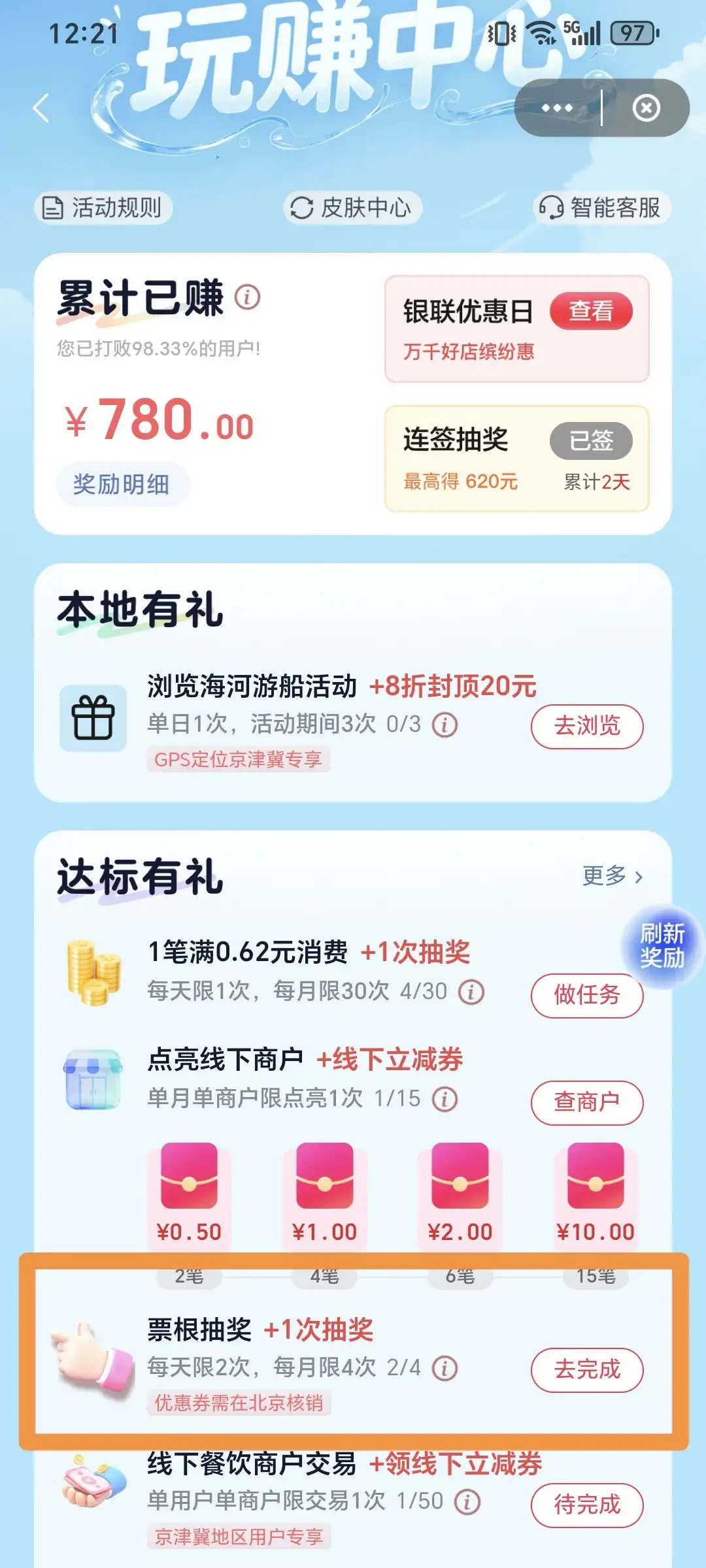 中秋国庆出去玩的票根先别扔：我把8座城市的票根规则挨个查了一遍，