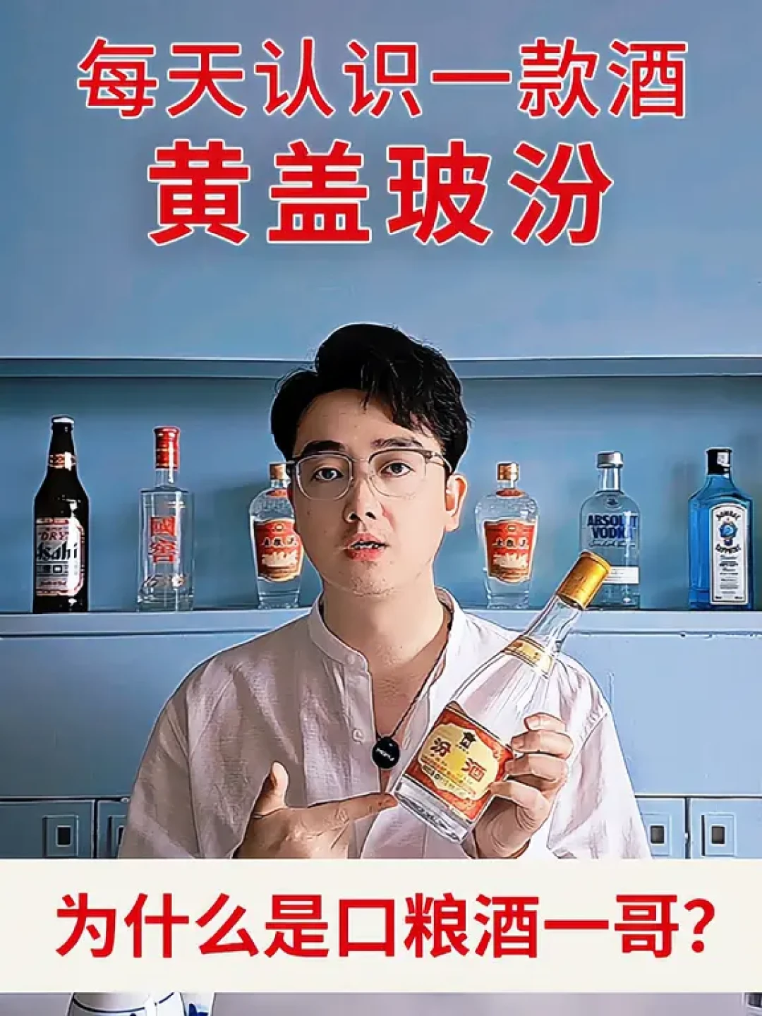 把10款汾酒光瓶全折成一斤价,便宜顺序全变了: