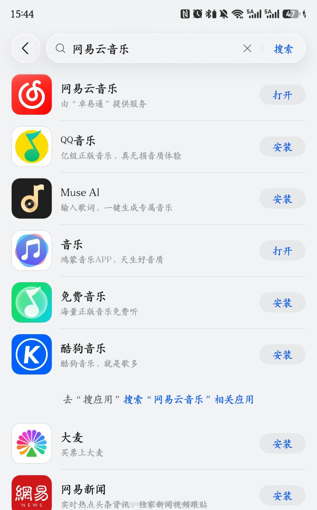 网易云音乐鸿蒙版上架:迟到900天后,黑胶用户回坑前先算清这三笔账