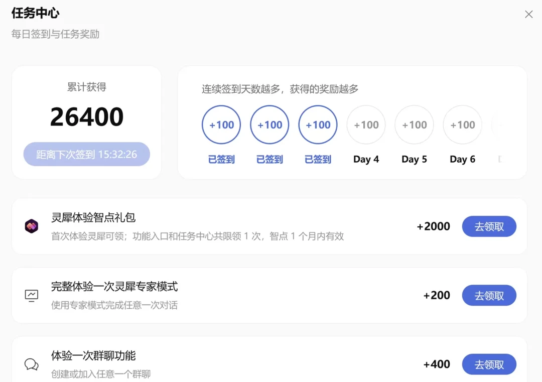 WPS表格冲上热搜「全球第一」:榜是真的,帖子是冲的,掏钱前先看清免费路线和两笔账