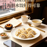 大连本地人常去的餐厅|海胆水饺鲜得可靠