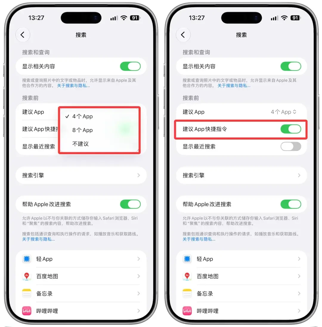 iOS 27 耗电发热刷屏？客服把话挑明：是索引期，几天会恢复，还能来电申请降级——但 11/12 有黑屏案例被点名、配置锁资源机别碰、电池健康低于 80% 的先换电池，忍、调还是找售后，我替你把线划好了