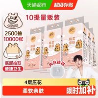 小户型救星！清风悬挂抽纸，告别台面乱糟糟