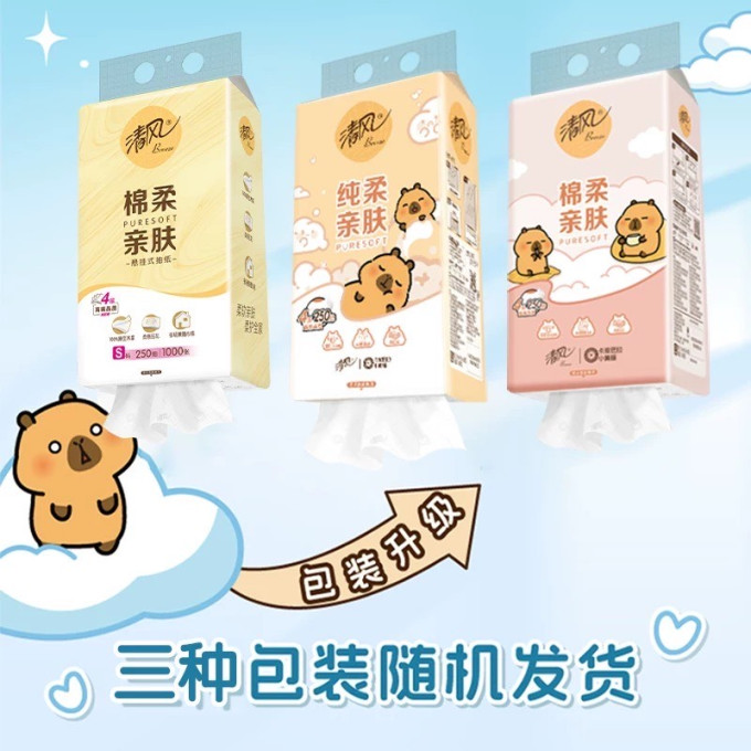 清风抽纸