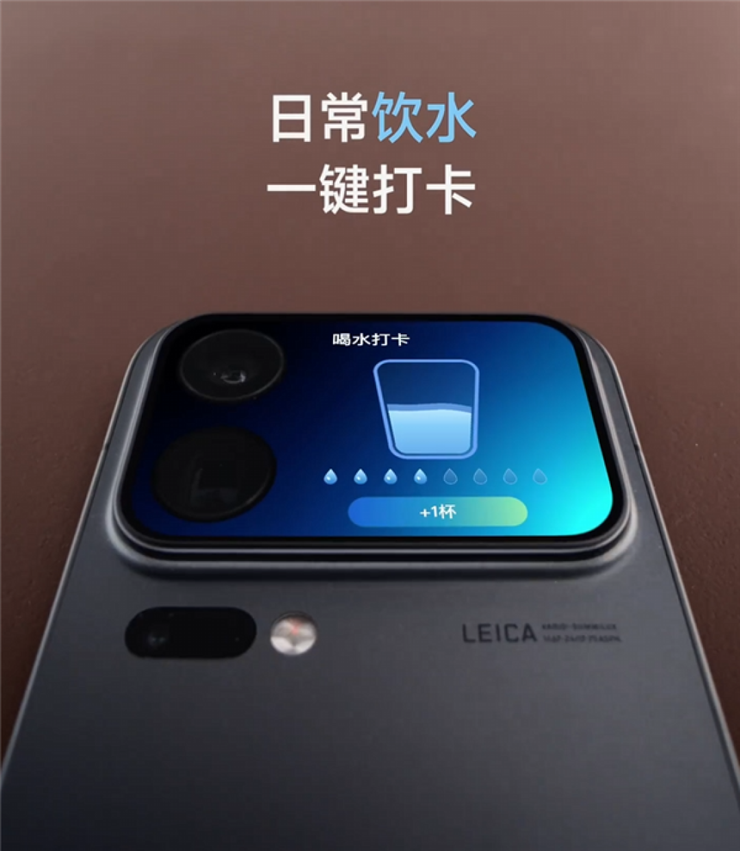 小米18 Pro系列搭载全新百变背屏：支持AI生成应用卡 玩法更多