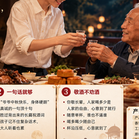 中秋教侄子第一次敬酒-家宴上的这一课比啥都值