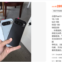 2899元Pixel9Pro 95新海外版无锁版16+128G ，值不值得买?