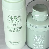 学生第一次用本草同学植护脱毛膏，学生敏感肌推荐
