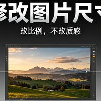 图片尺寸不符被退回？试试这三种改尺寸方法
