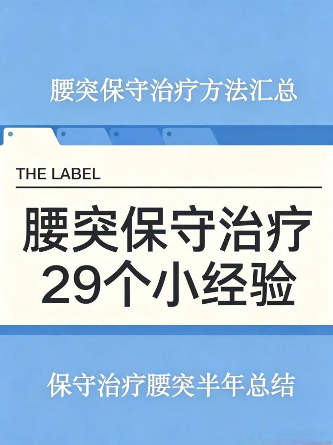 基础健康