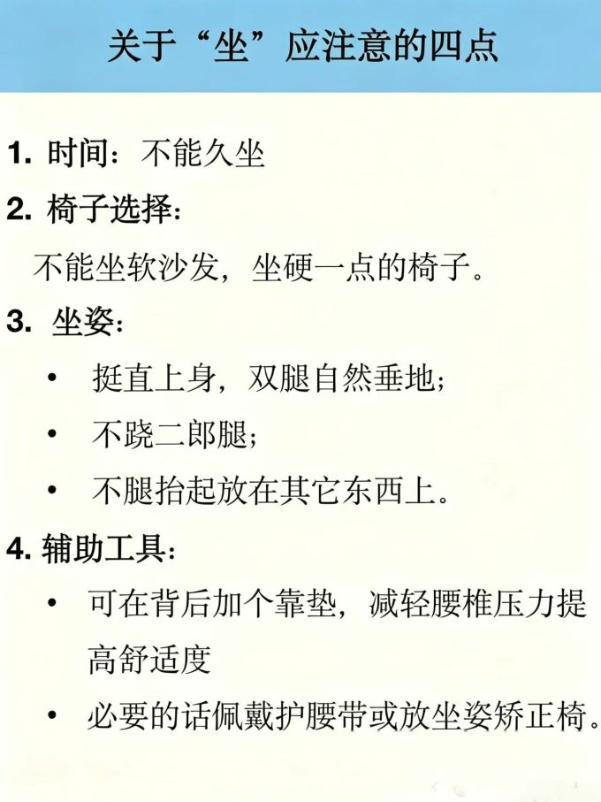基础健康