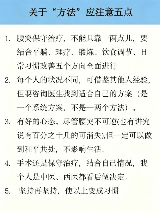 基础健康