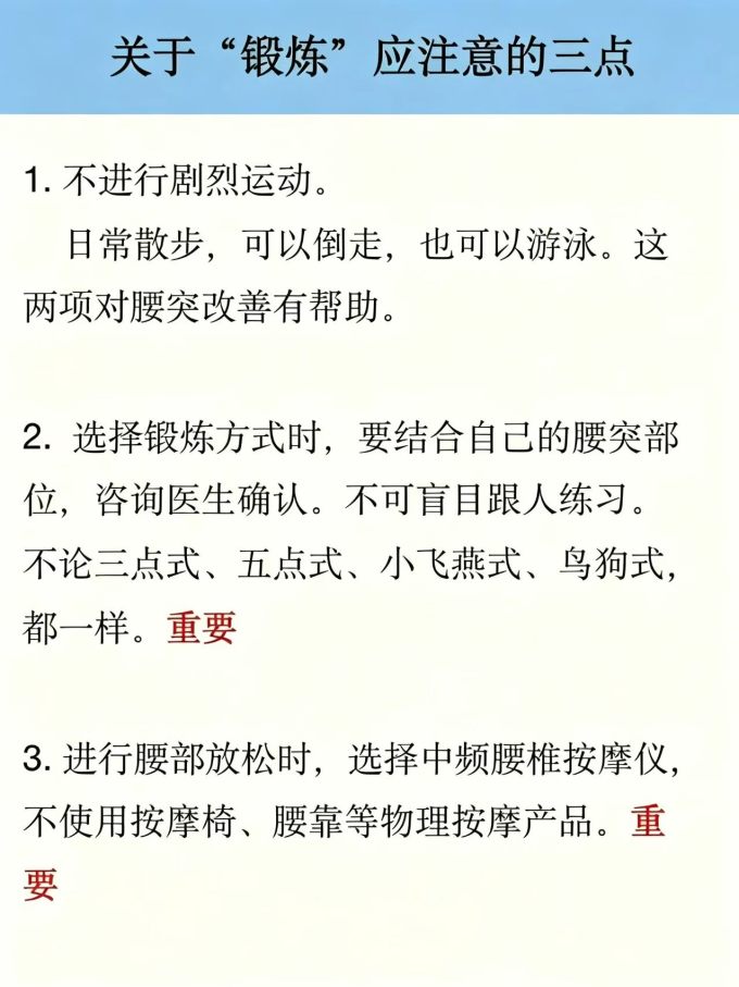 基础健康