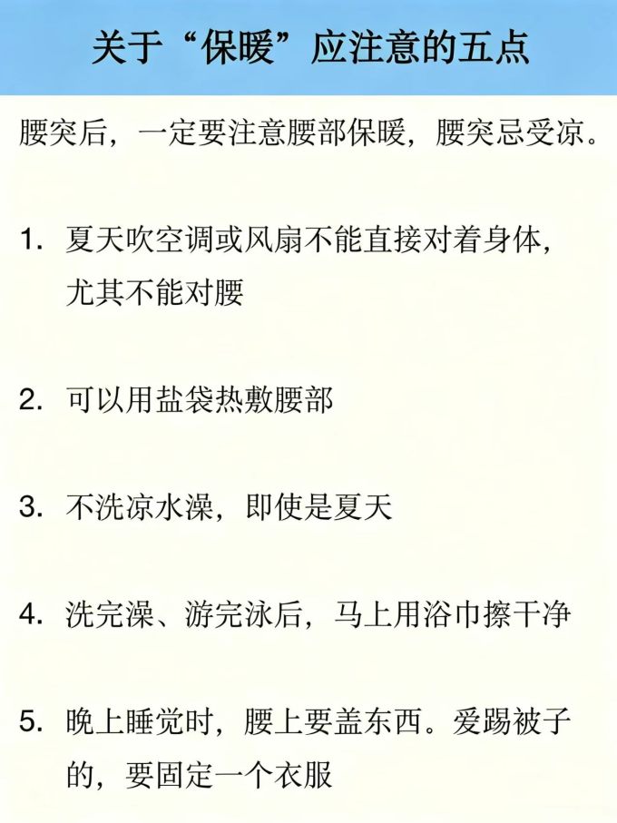 基础健康