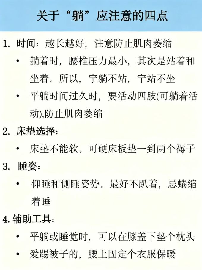 基础健康