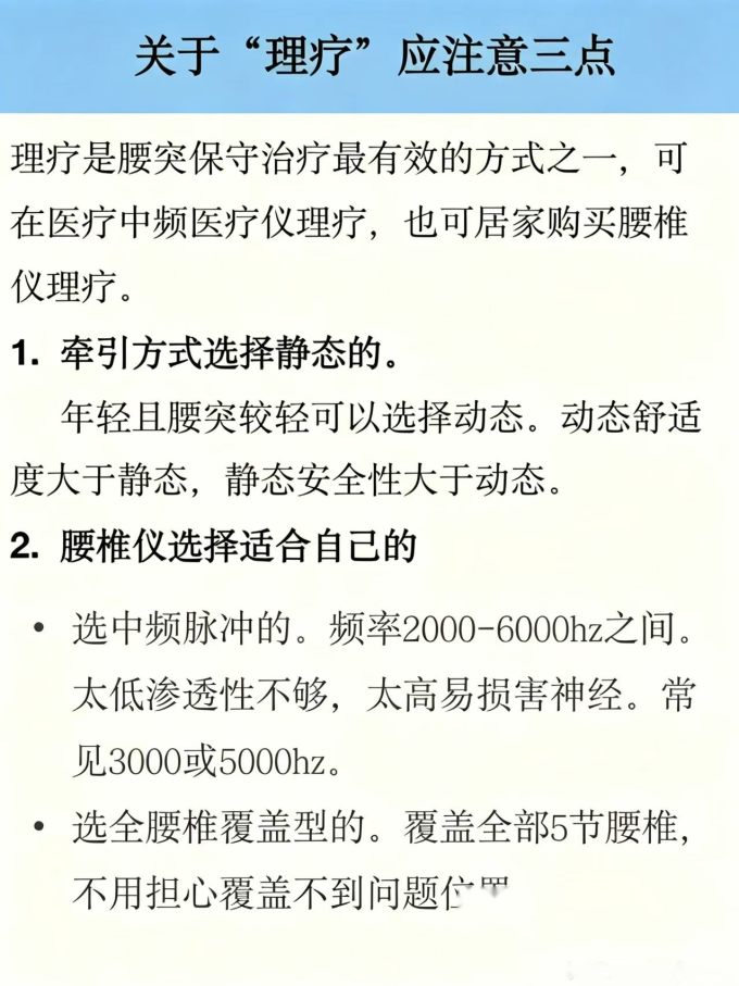 基础健康