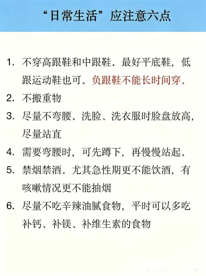 基础健康