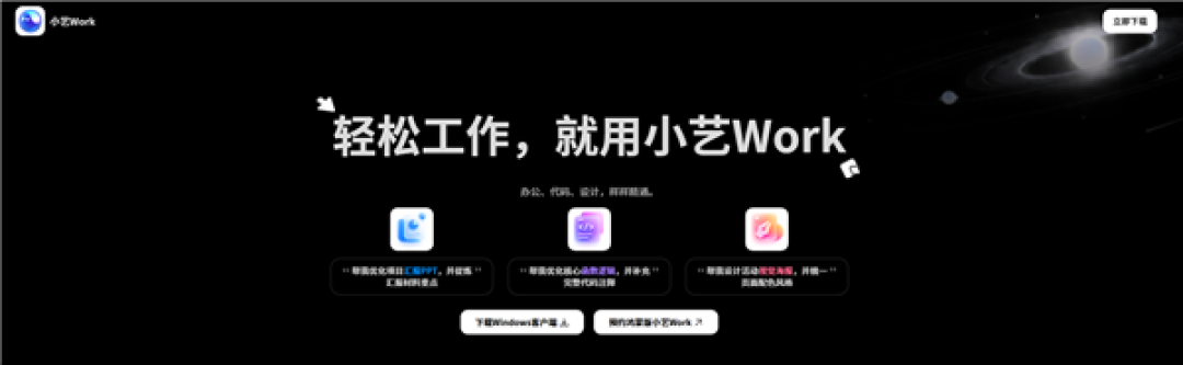 华为宣布AI助理小艺Work开启内测！办公、代码、设计样样精通