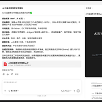 华为宣布AI助理小艺Work开启内测！办公、代码、设计样样精通