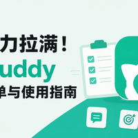 办公生产力拉满！WorkBuddy 必装技能清单与使用指南