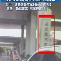 智驾明明感知到了，为什么还是撞了？懂车帝实测后终于说清楚了