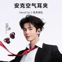 品牌历史上头一回！安克签约首位代言人张凌赫：AeroClip 2限定礼盒同步上架