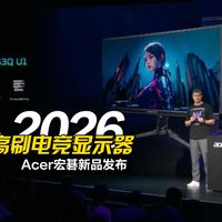 IFA炸场：Acer显示器，懂你的创作和上分