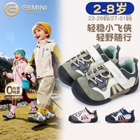 宝宝本命机能鞋✨英贝米尼新款透气软底太护脚👟