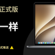 macOS 27 正式版终于来了，这次真的有点不一样