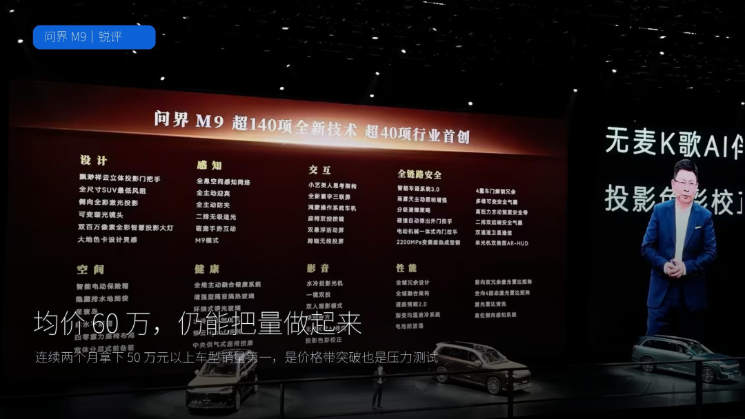 一句假消息满天飞没推翻问界调整_被打脸的是人事表_合作分工已经官宣