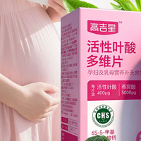 备孕不焦虑！这瓶“活性”叶酸太懂准妈妈了