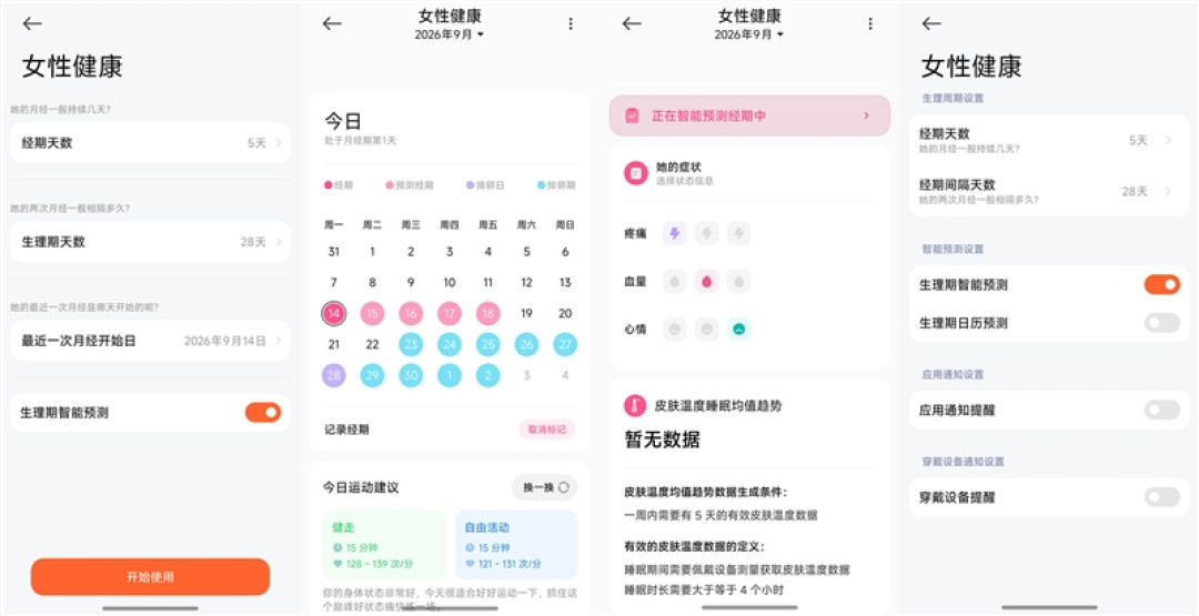 谁说小表就得妥协！小米手表S5 41mm评测：36g轻薄机身还有14天续航