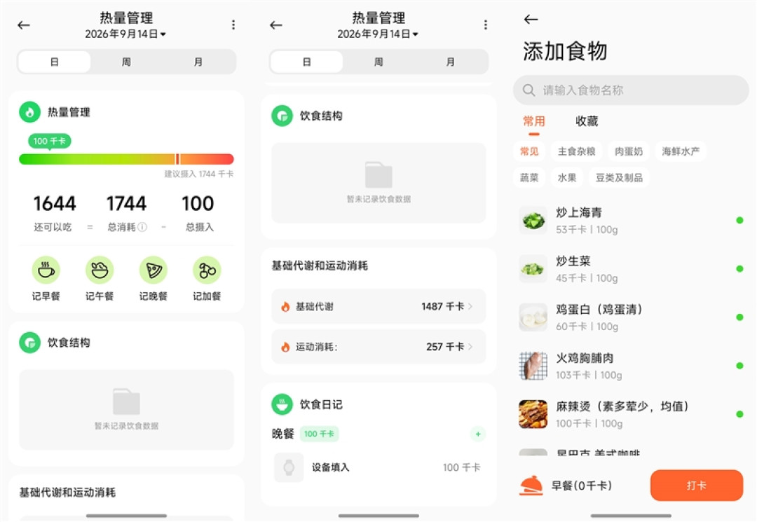 谁说小表就得妥协！小米手表S5 41mm评测：36g轻薄机身还有14天续航