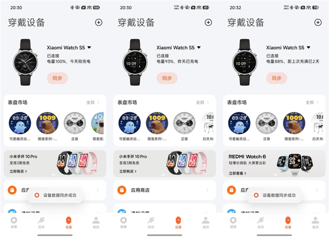 谁说小表就得妥协！小米手表S5 41mm评测：36g轻薄机身还有14天续航
