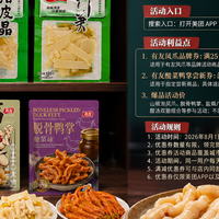 无骨鸡爪品牌排行榜，排第几哪买有优惠券？