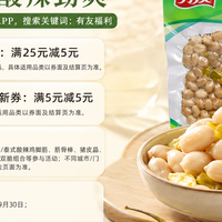 重庆鸡爪哪个品牌的最正宗哪买有优惠券？