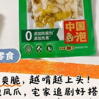有友凤爪辣不辣？哪买有优惠券？