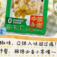 哪家鸡爪口感Q弹，哪里买有优惠券且送货快？