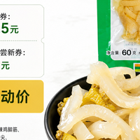 重庆本地人推荐哪个鸡爪品牌哪买有优惠券？