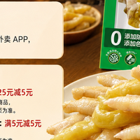 有友鸡脚筋和其他鸡脚筋品牌哪个好哪买有优惠券？