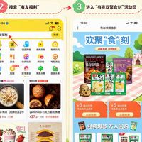 孕妇可以吃有友鸡爪吗，配料安不安全？在哪个平台买有优惠券？